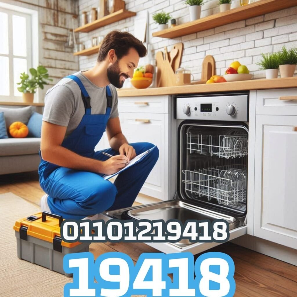 صيانة غسالات اطباق وايت ويل 19418